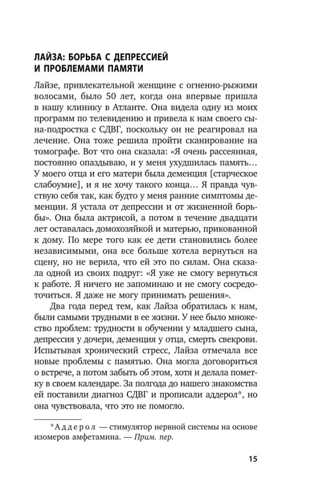 Полюби свой мозг